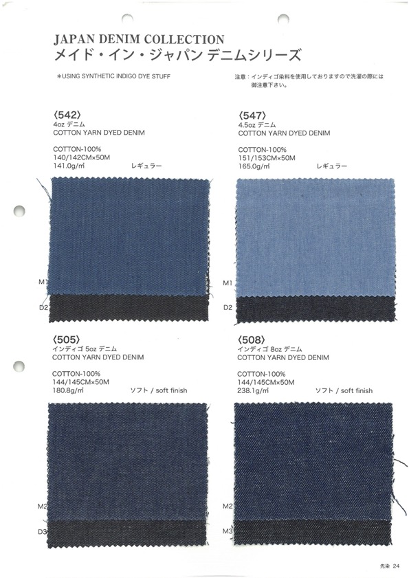 547 4.5OZ Denim[Textile / Fabric] VANCET