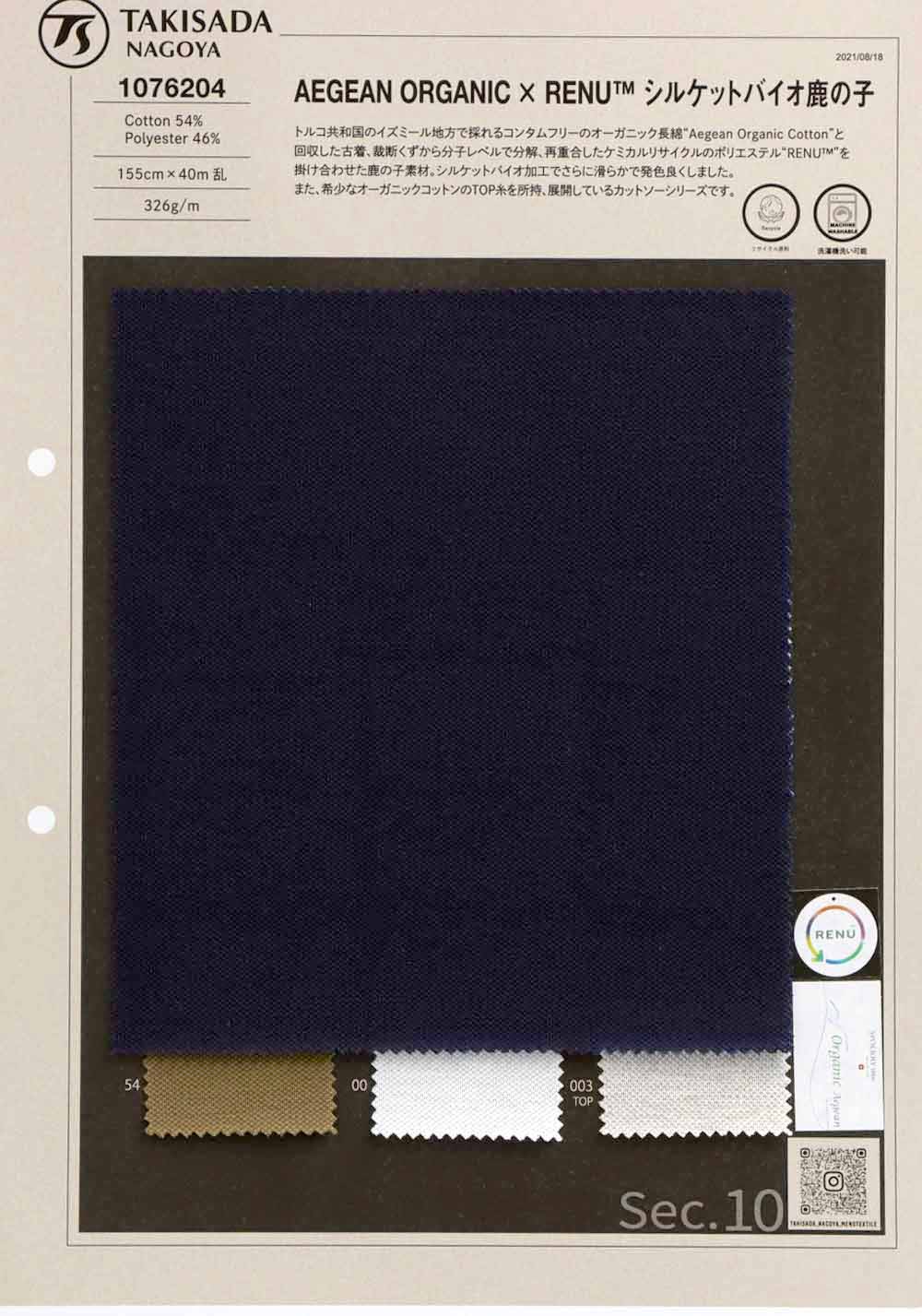 1076204 AEGEAN ORGANICX Recycled Polyester Mercet Bio- Moss Stitch[Textile / Fabric] Takisada Nagoya