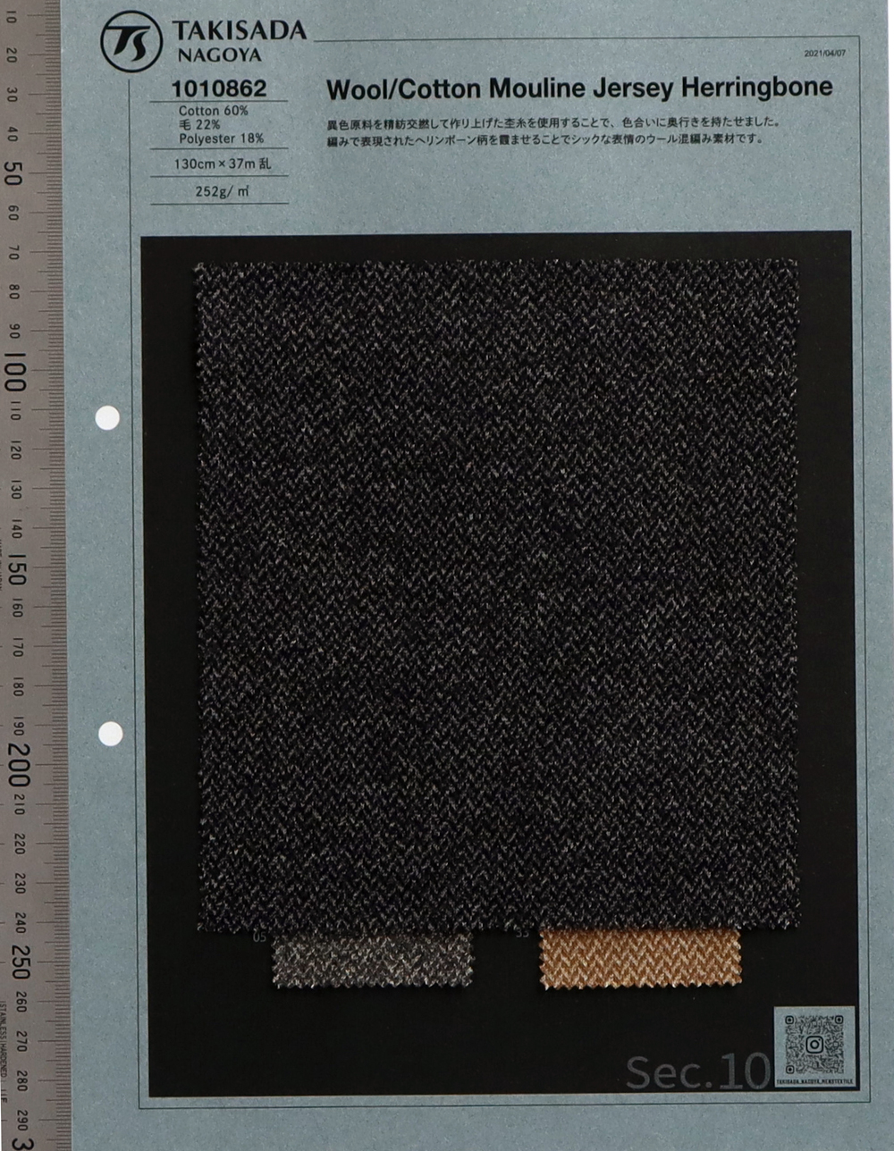 1010862 Wool / Cotton Murine Jersey Herringbone[Textile / Fabric] Takisada Nagoya