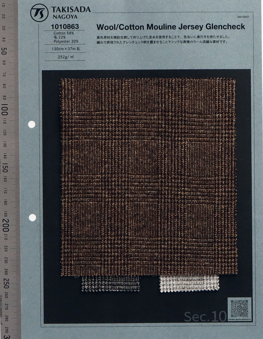 1010863 Wool / Cotton Murine Jersey Glen Check[Textile / Fabric] Takisada Nagoya
