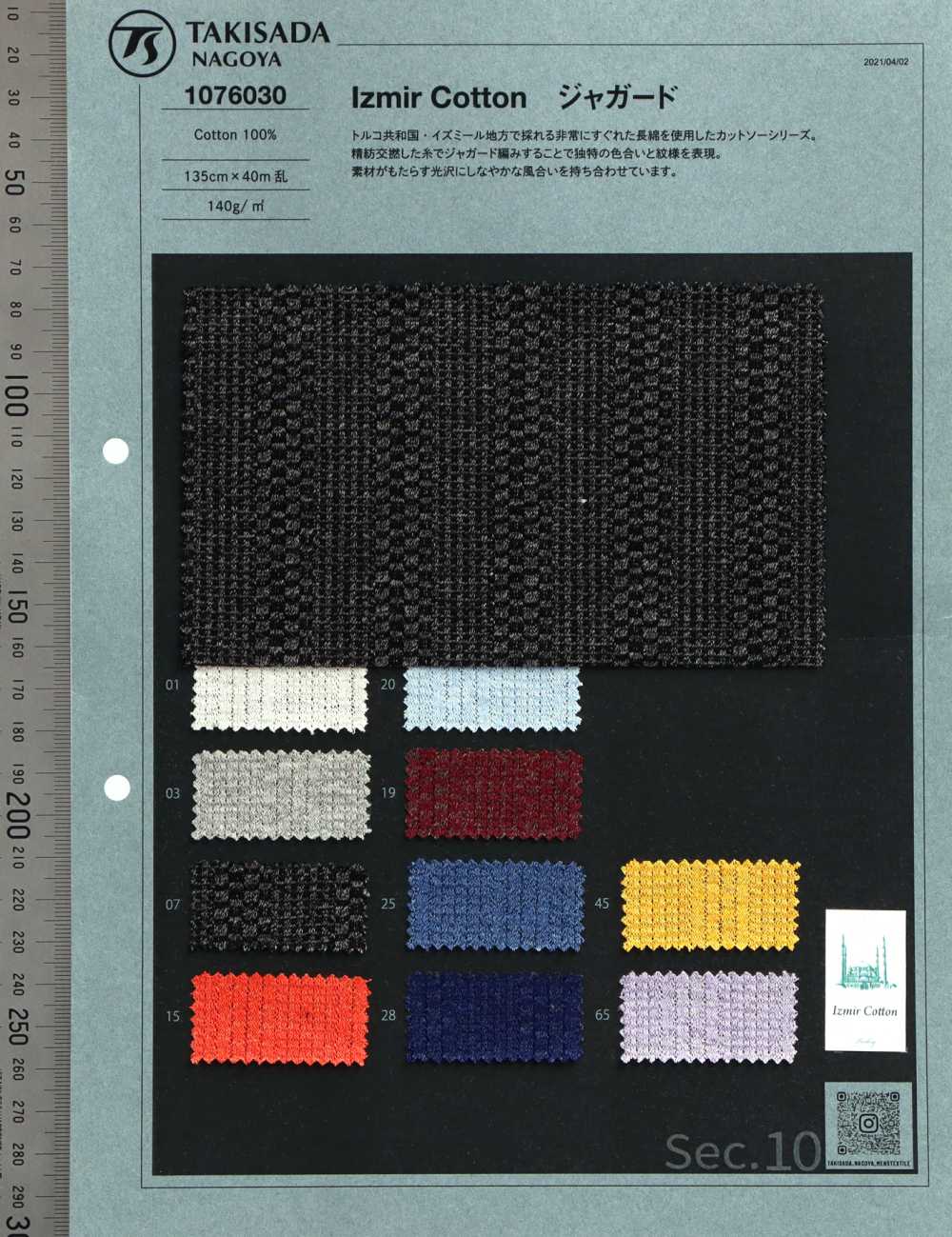 1076030 Izmir Cotton Jacquard[Textile / Fabric] Takisada Nagoya