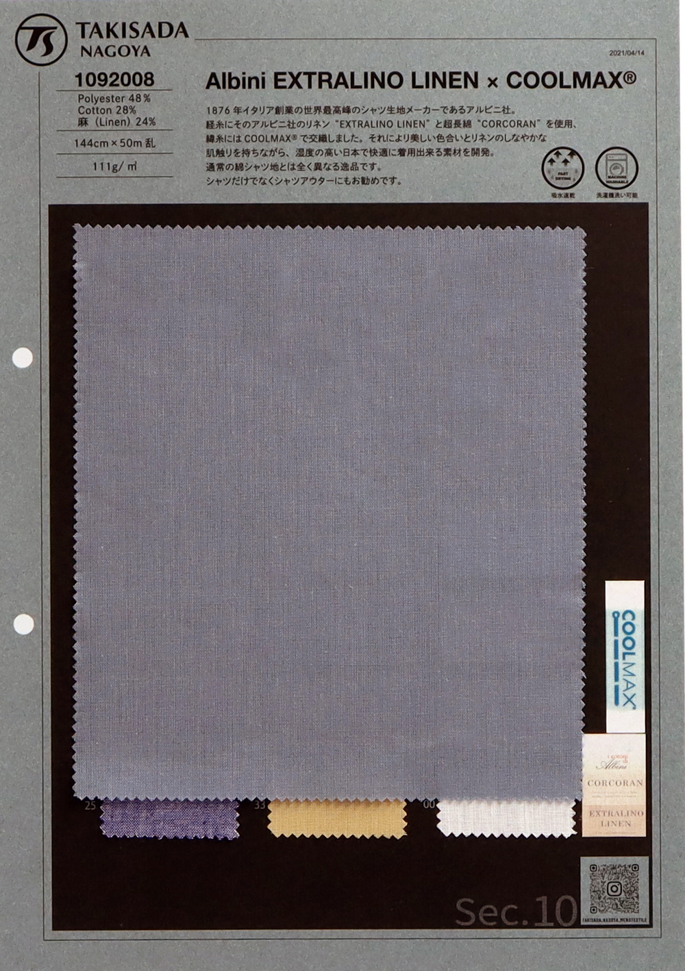 1092008 Aibini EXTRALINO LINEN X COOLMAX®[Textile / Fabric] Takisada Nagoya