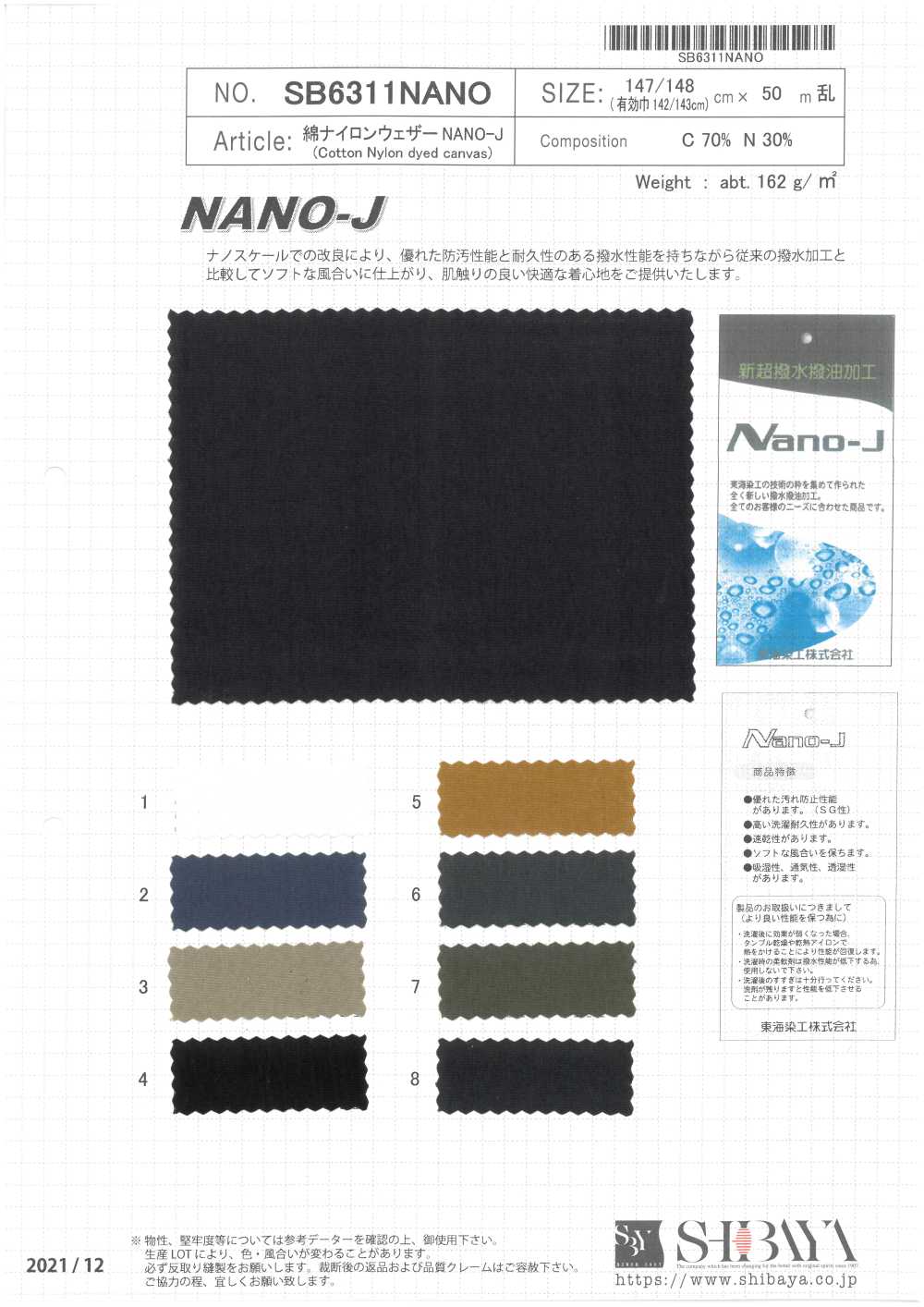SB6311NANO Cotton Nylon Weather Cloth NANO-J[Textile / Fabric] SHIBAYA