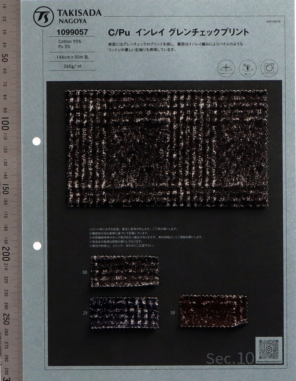 1099057 Bare Inlay Glen Check Pattern[Textile / Fabric] Takisada Nagoya