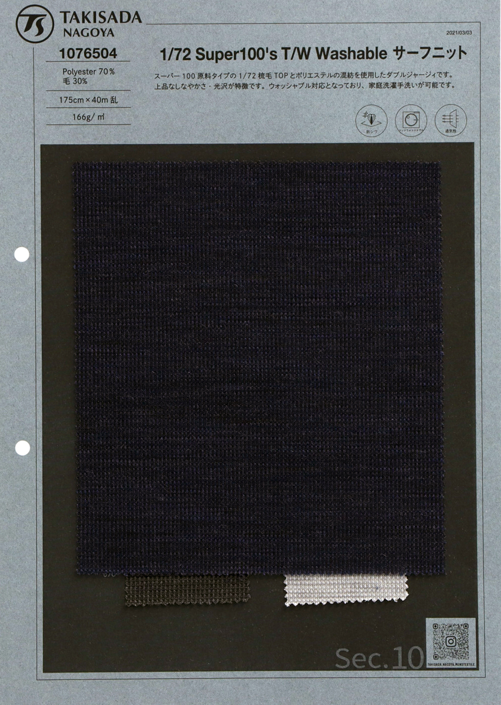 1076504 1/72 T / W Washble Surf Knit[Textile / Fabric] Takisada Nagoya