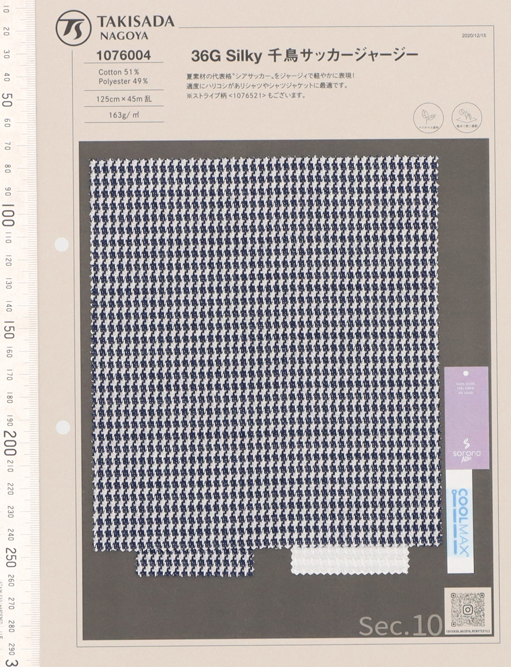 1076004 36G T/C Silky Houndstooth Seersucker[Textile / Fabric] Takisada Nagoya