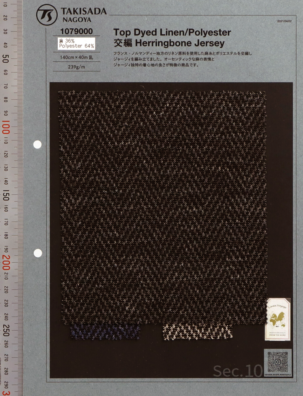 1079000 Top Dye Linen Jersey Needleless Herringbone[Textile / Fabric] Takisada Nagoya