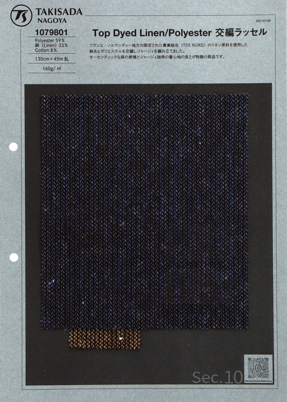 1079801 Linen Top Raschel[Textile / Fabric] Takisada Nagoya