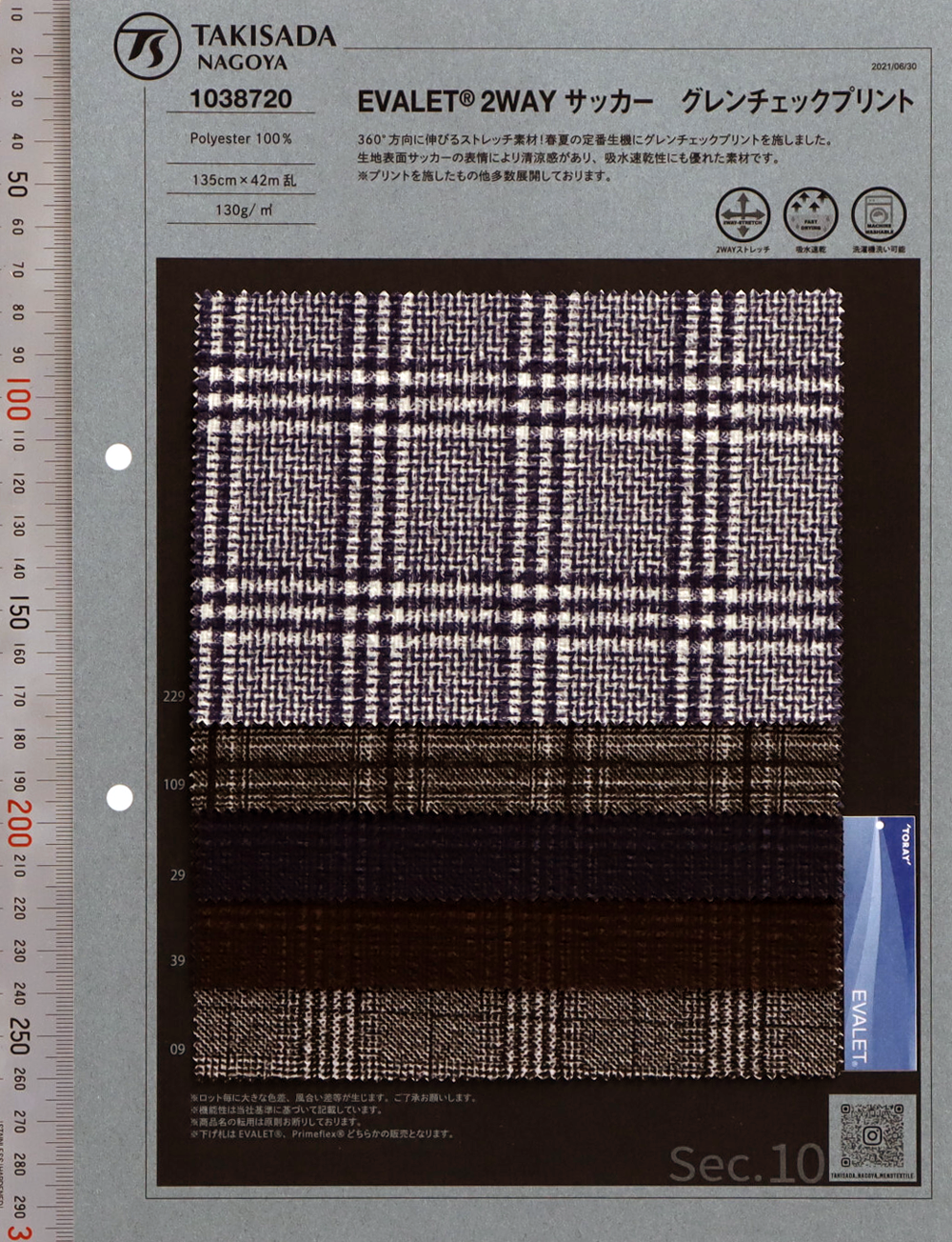 1038720 EVALET® 2WAY Seersucker Glen Check Pt[Textile / Fabric] Takisada Nagoya