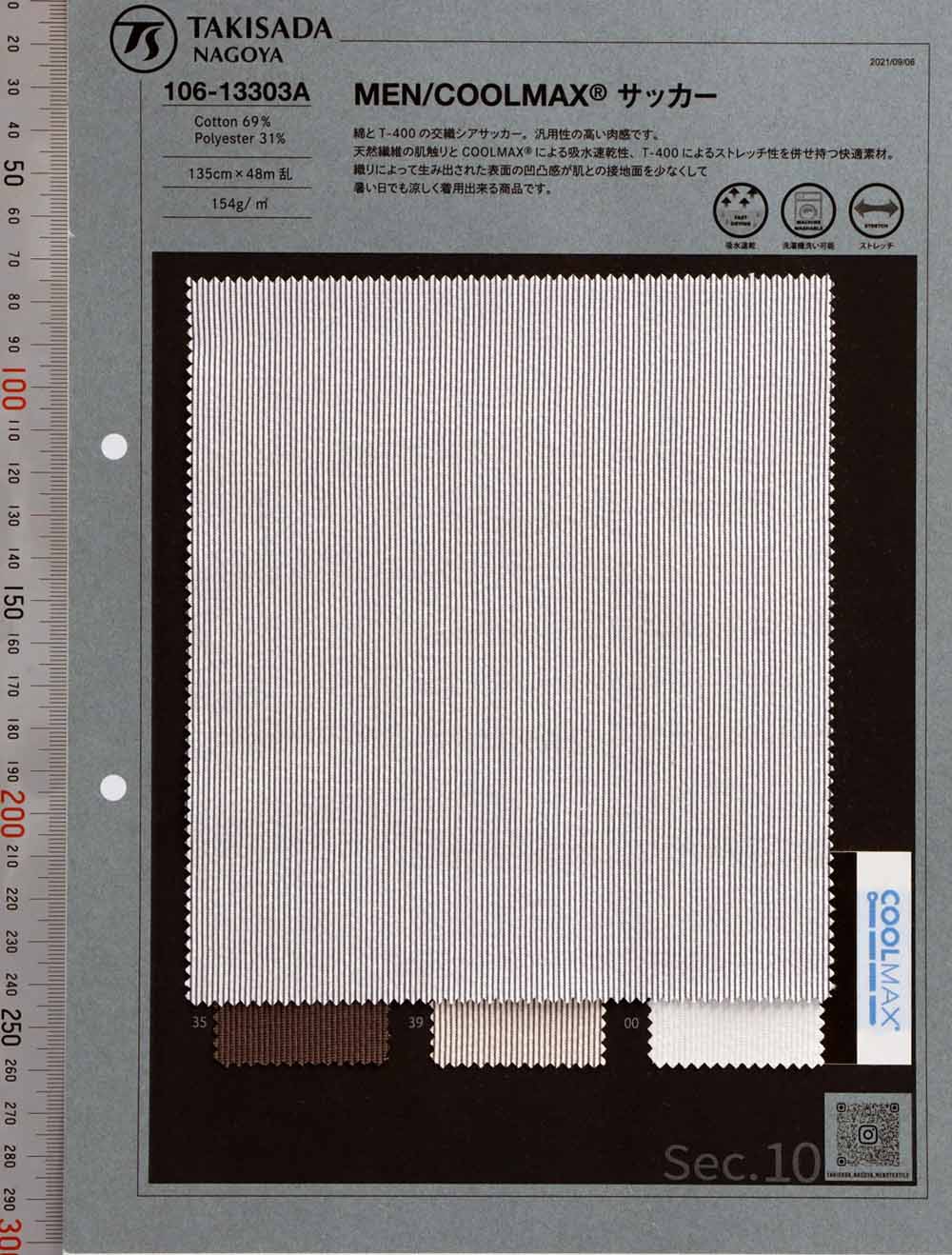 106-13303A MEN / COOLMAX® Cordlane Seersucker[Textile / Fabric] Takisada Nagoya