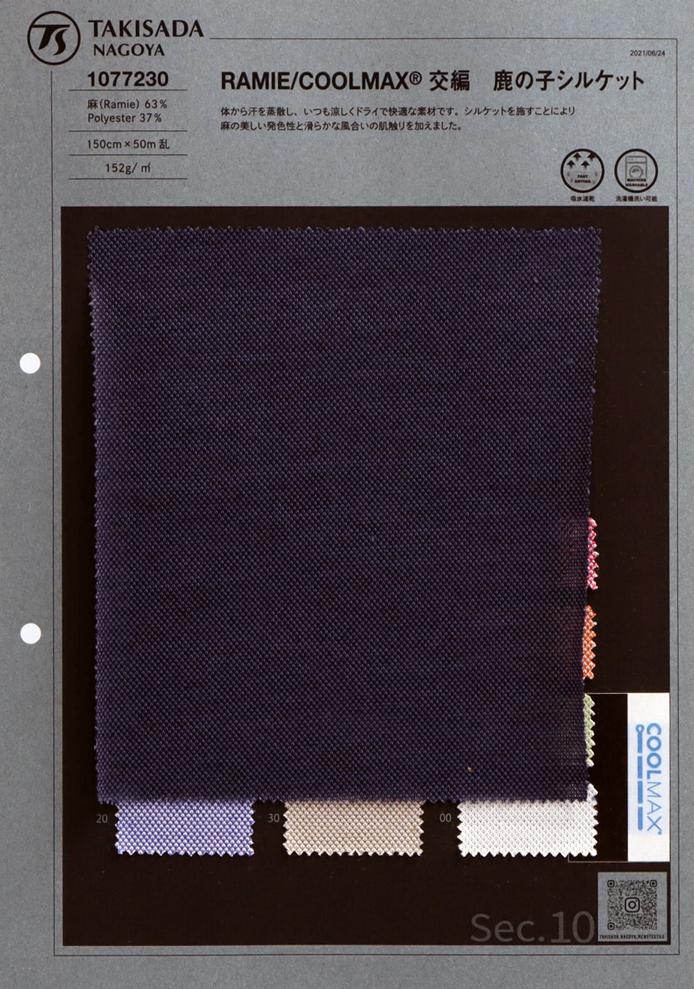 1077230 Ramie / Moss Stitch Ramie[Textile / Fabric] Takisada Nagoya