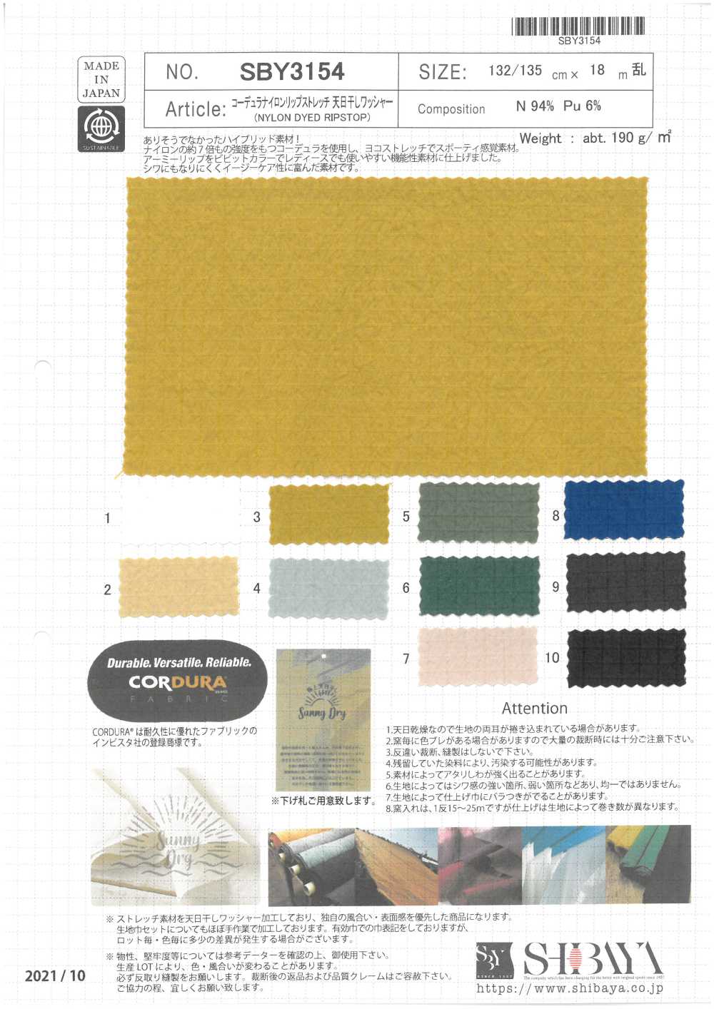 SBY3154 Cordura Nylon Ripstop Stretch Sun-dried Washer Processing[Textile / Fabric] SHIBAYA