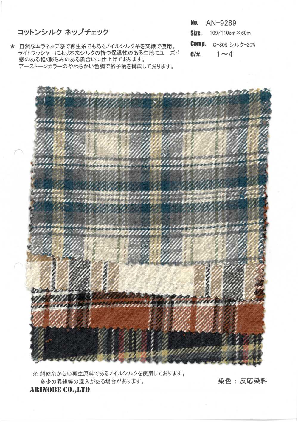 AN-9289 Cotton Silk Nep Check[Textile / Fabric] ARINOBE CO., LTD.