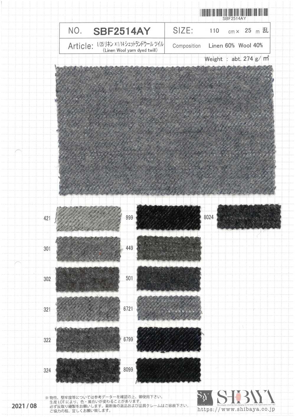 SBF2514AY 1/25 Linen X 1/14 Shetland Wool Twill[Textile / Fabric] SHIBAYA