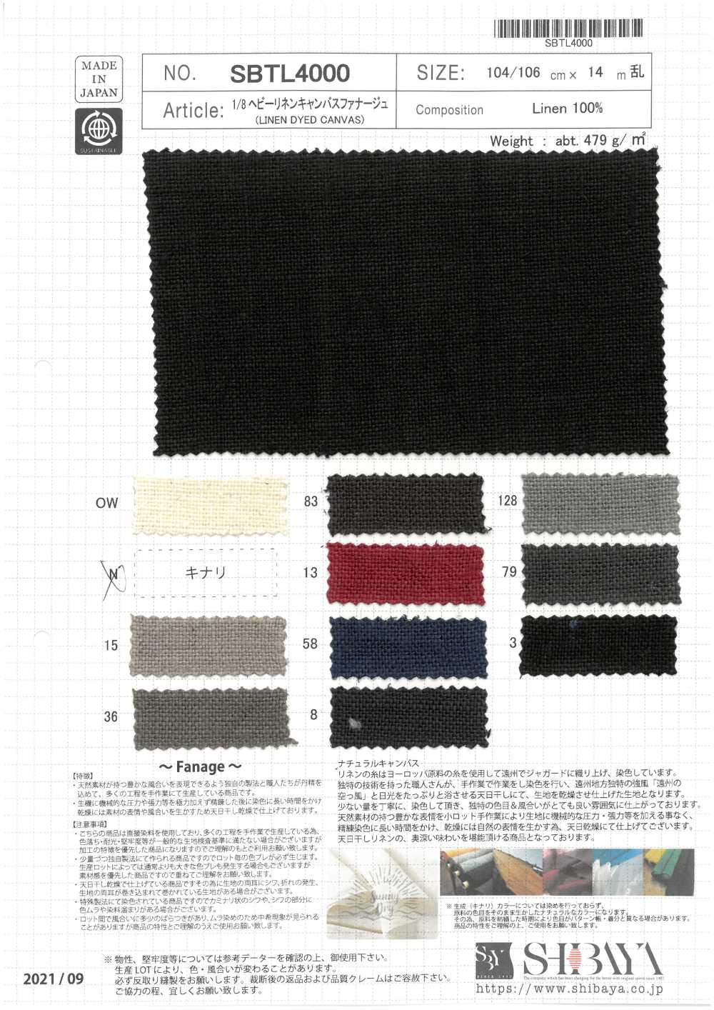 SBTL4000 1/8 Heavy Linen Canvas Fanage[Textile / Fabric] SHIBAYA