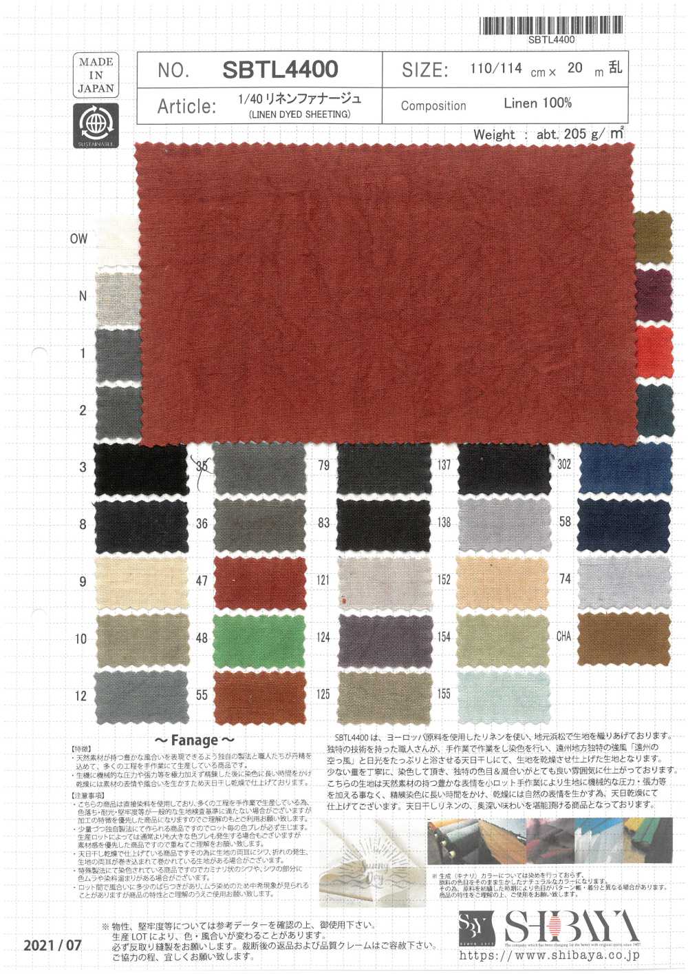 SBTL4400 1/40 Linen Fanage[Textile / Fabric] SHIBAYA
