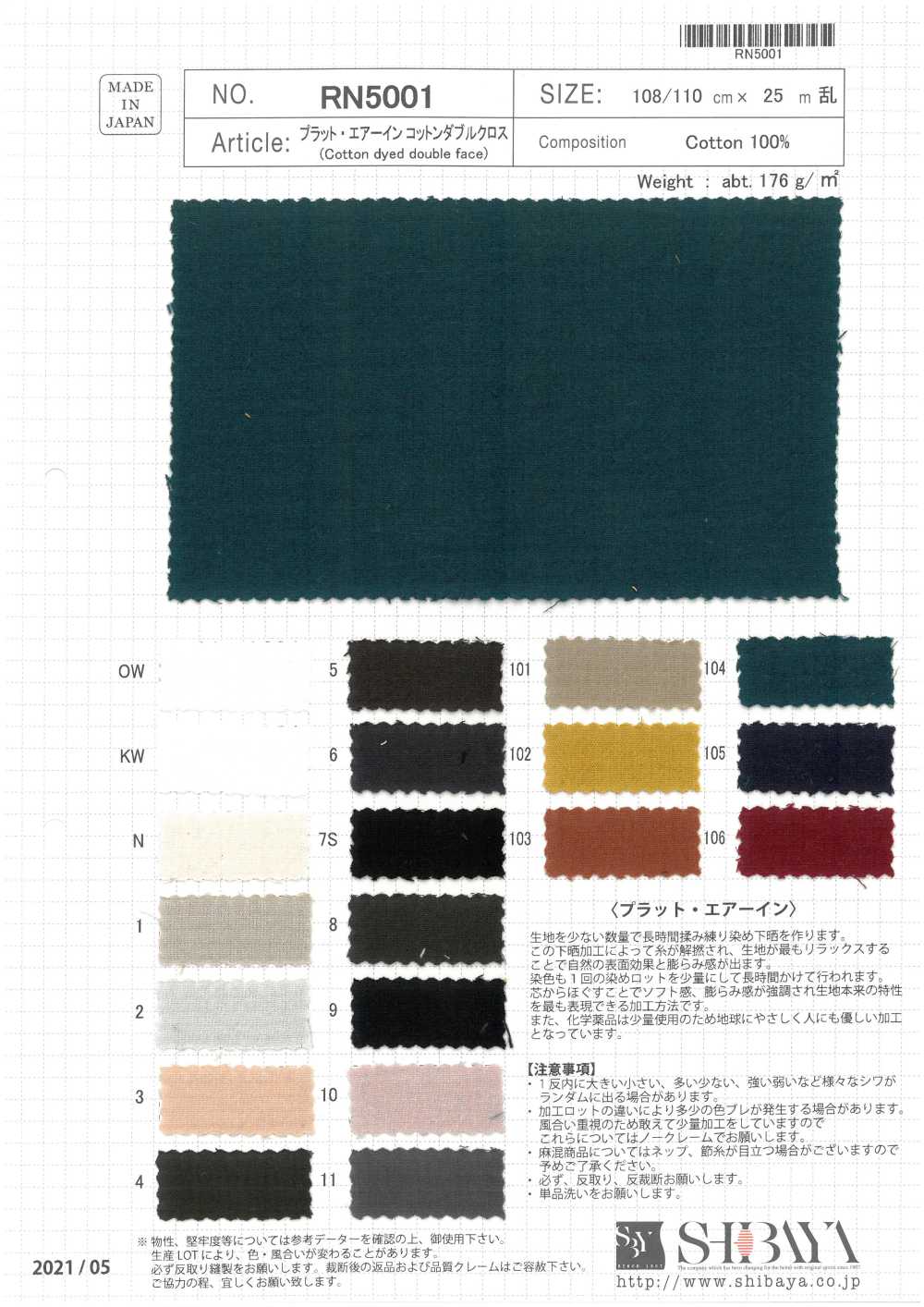 RN5001 Plat Air In Cotton Double Cloth[Textile / Fabric] SHIBAYA