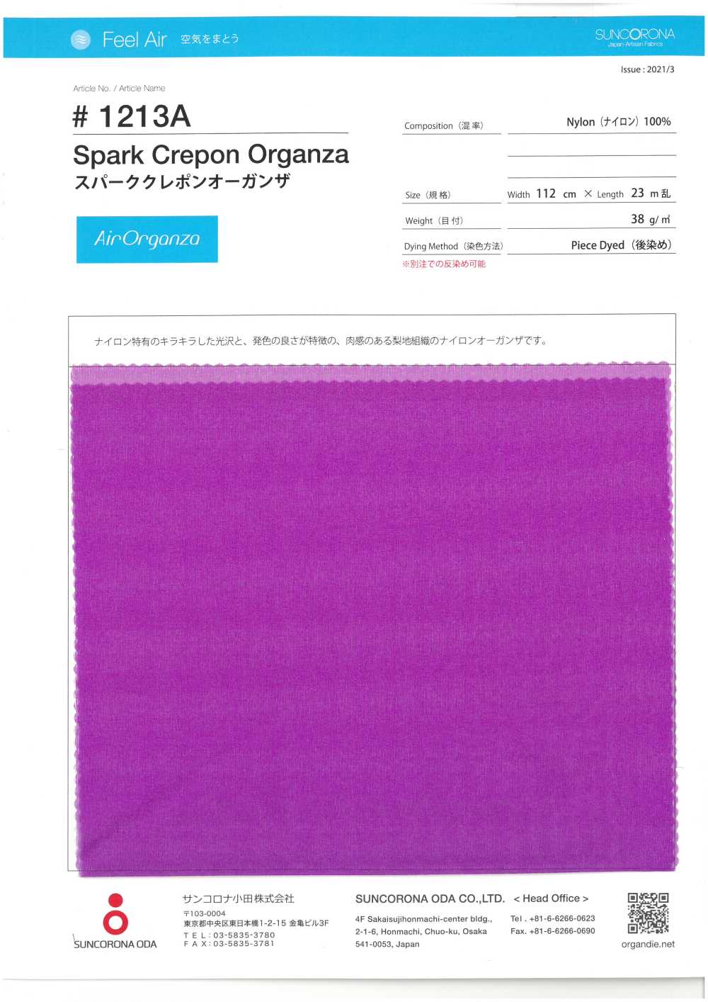 1213A Spark Klepon Organza[Textile / Fabric] Suncorona Oda