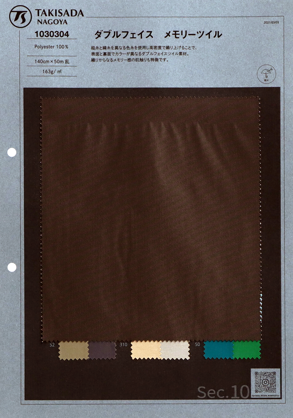 1030304 W-cloth Memory Twill[Textile / Fabric] Takisada Nagoya