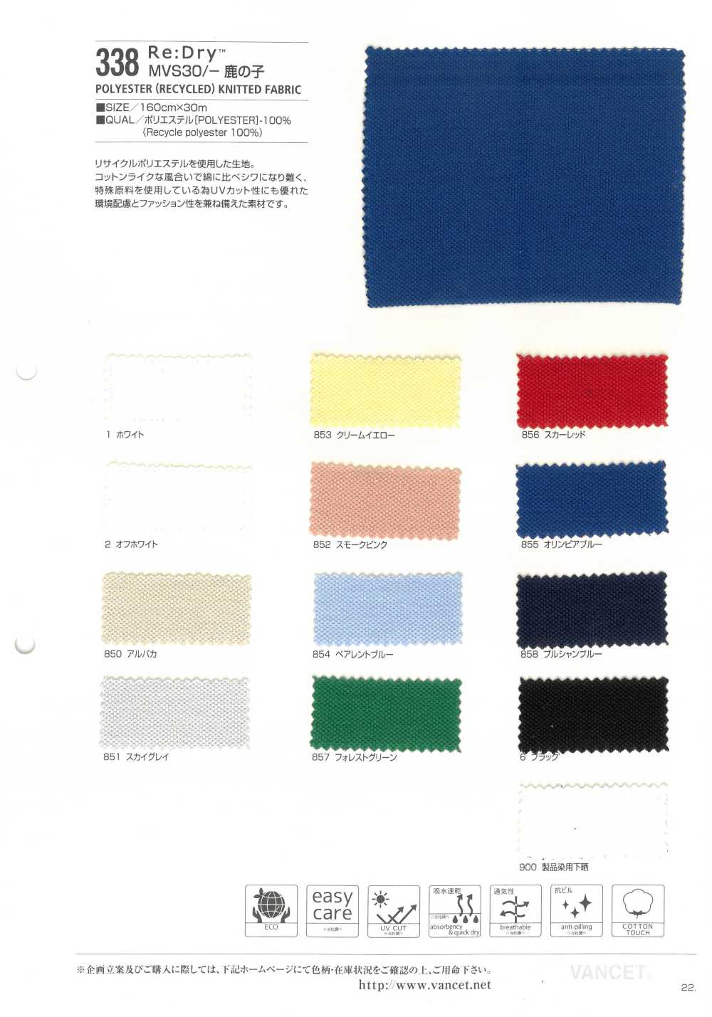 338 Re: Dry (TM) MVS 30 / Moss Stitch[Textile / Fabric] VANCET