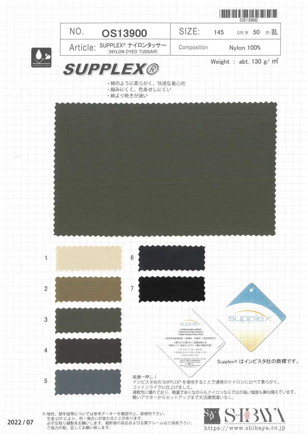 OS13900 SUPPLEX® Nylon Tussar[Textile / Fabric] SHIBAYA