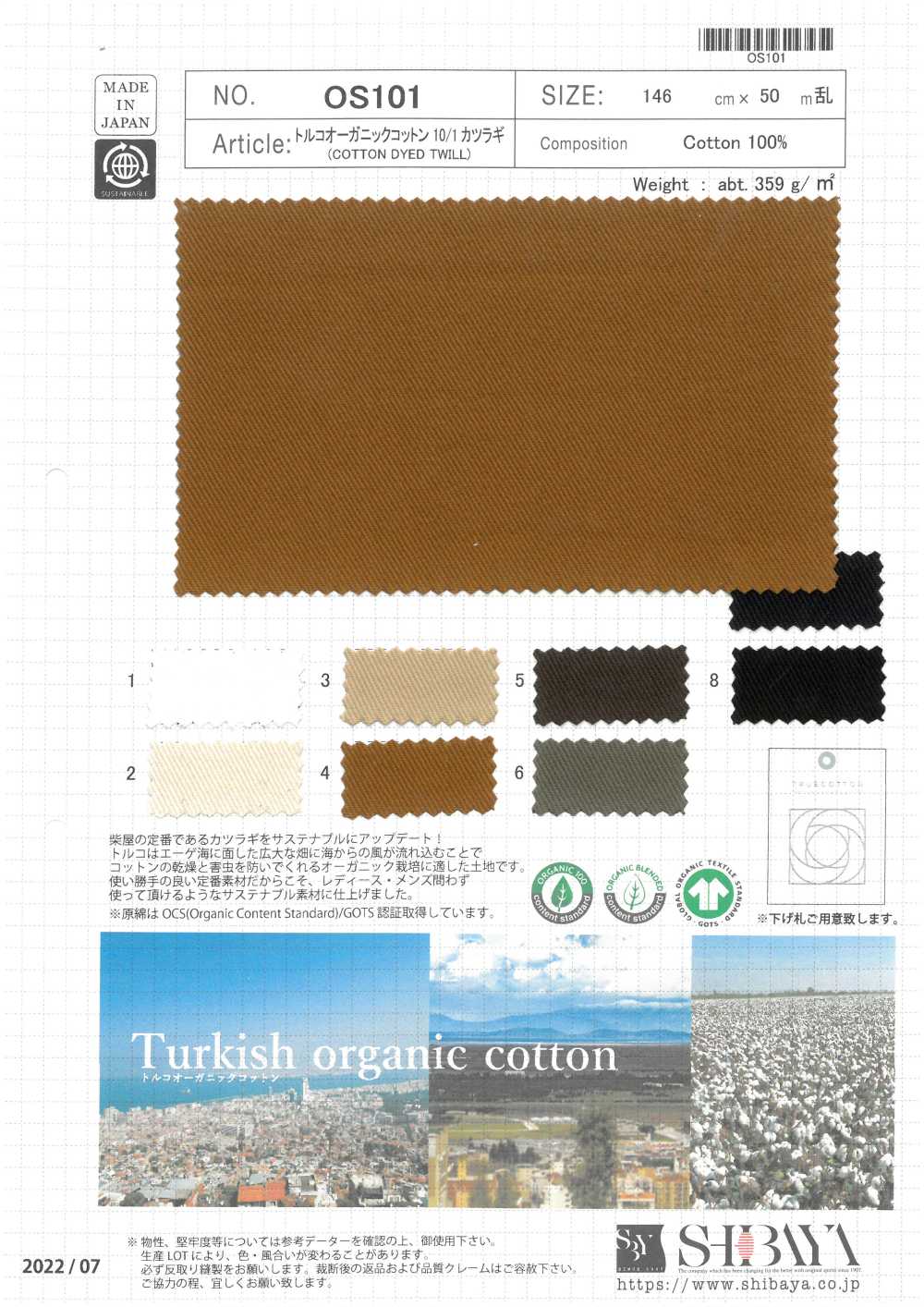 OS101 Turkish Organic Cotton 10/1 Drill[Textile / Fabric] SHIBAYA