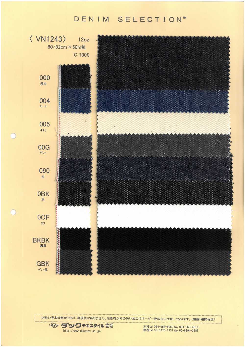 VN1243 12oz Denim[Textile / Fabric] DUCK TEXTILE