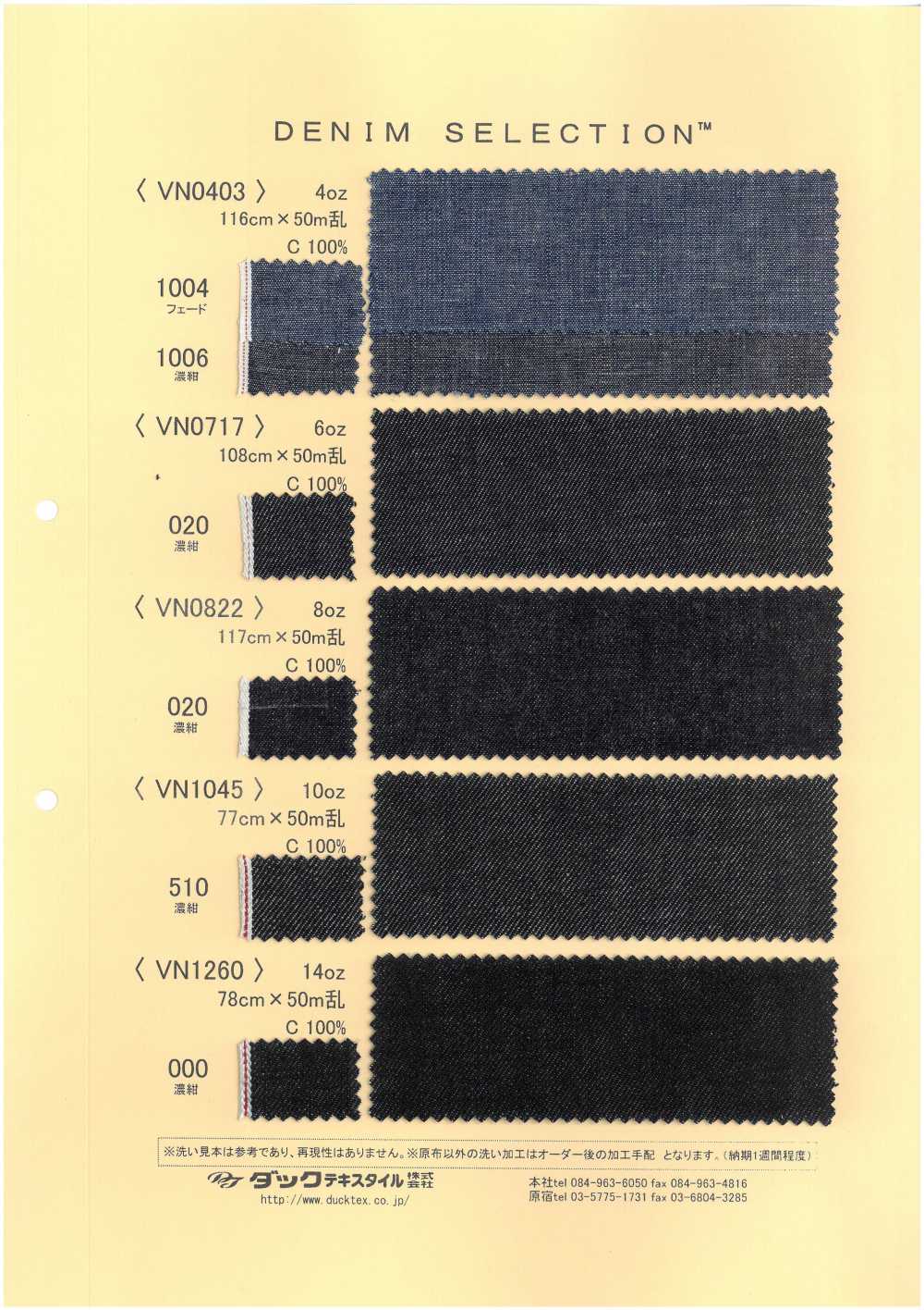 VN0822 8oz Denim[Textile / Fabric] DUCK TEXTILE