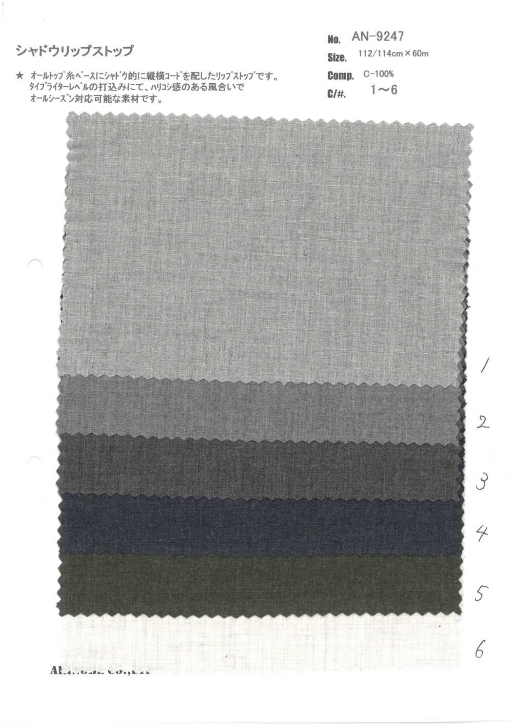 AN-9247 Shadow Ripstop[Textile / Fabric] ARINOBE CO., LTD.