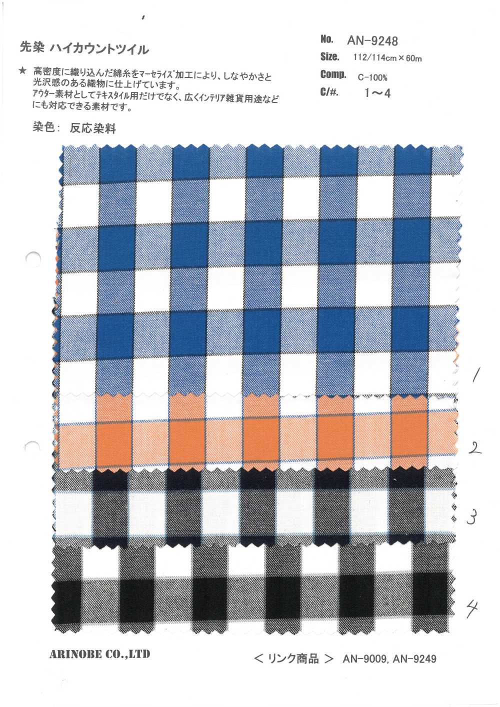 AN-9248 Yarn- Yarn Dyed High-count Twill[Textile / Fabric] ARINOBE CO., LTD.