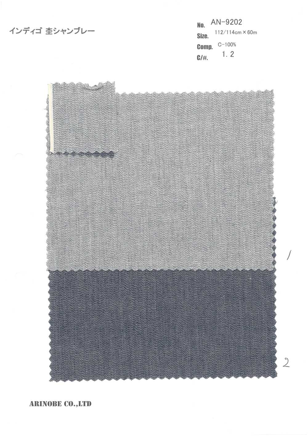 AN-9202 Indigo Heather Chambray[Textile / Fabric] ARINOBE CO., LTD.
