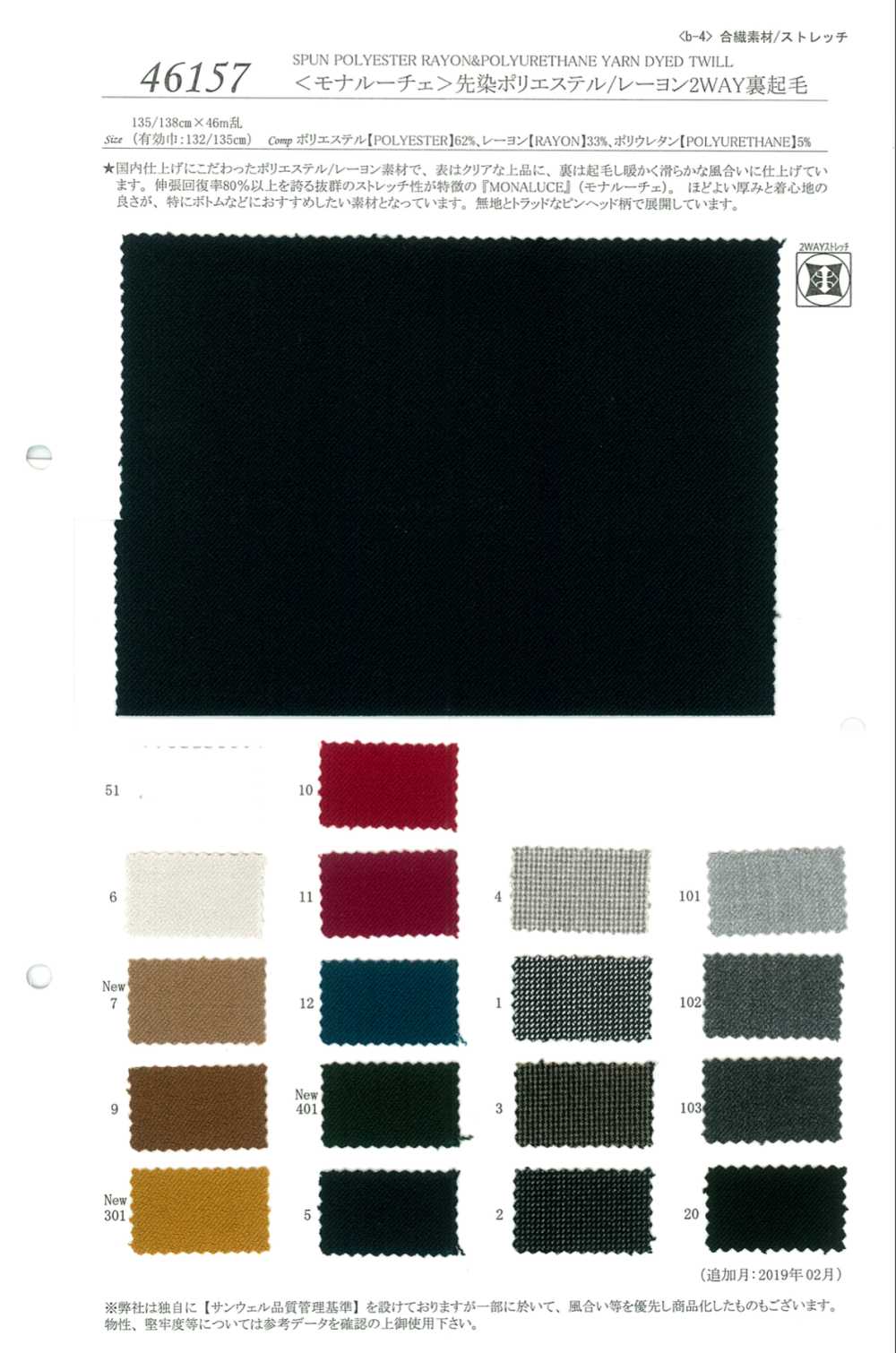46157 <Mona Luce> Yarn-dyed Polyester/rayon 2-way Fuzzy Lining[Textile / Fabric] SUNWELL