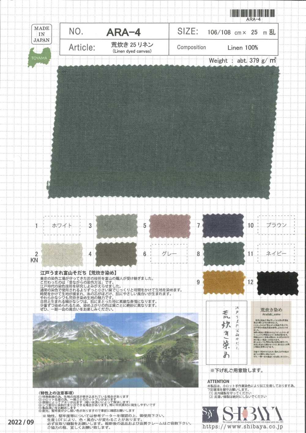 ARA-4 ARADAKI 25 Linen[Textile / Fabric] SHIBAYA