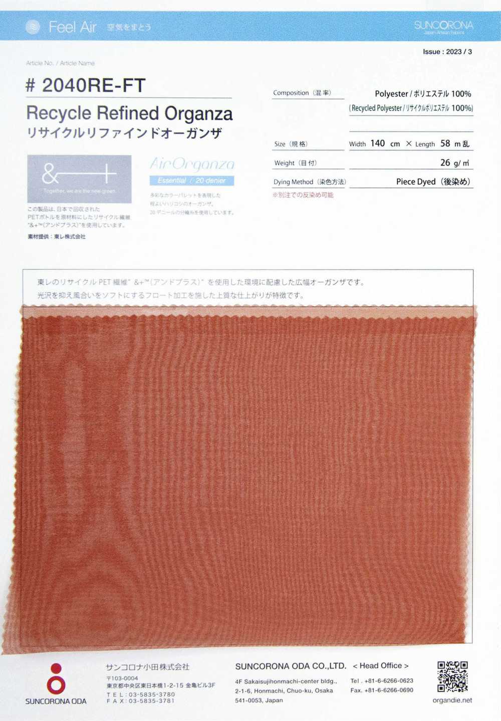 2040RE-FT Recycled Refined Organza[Textile / Fabric] Suncorona Oda