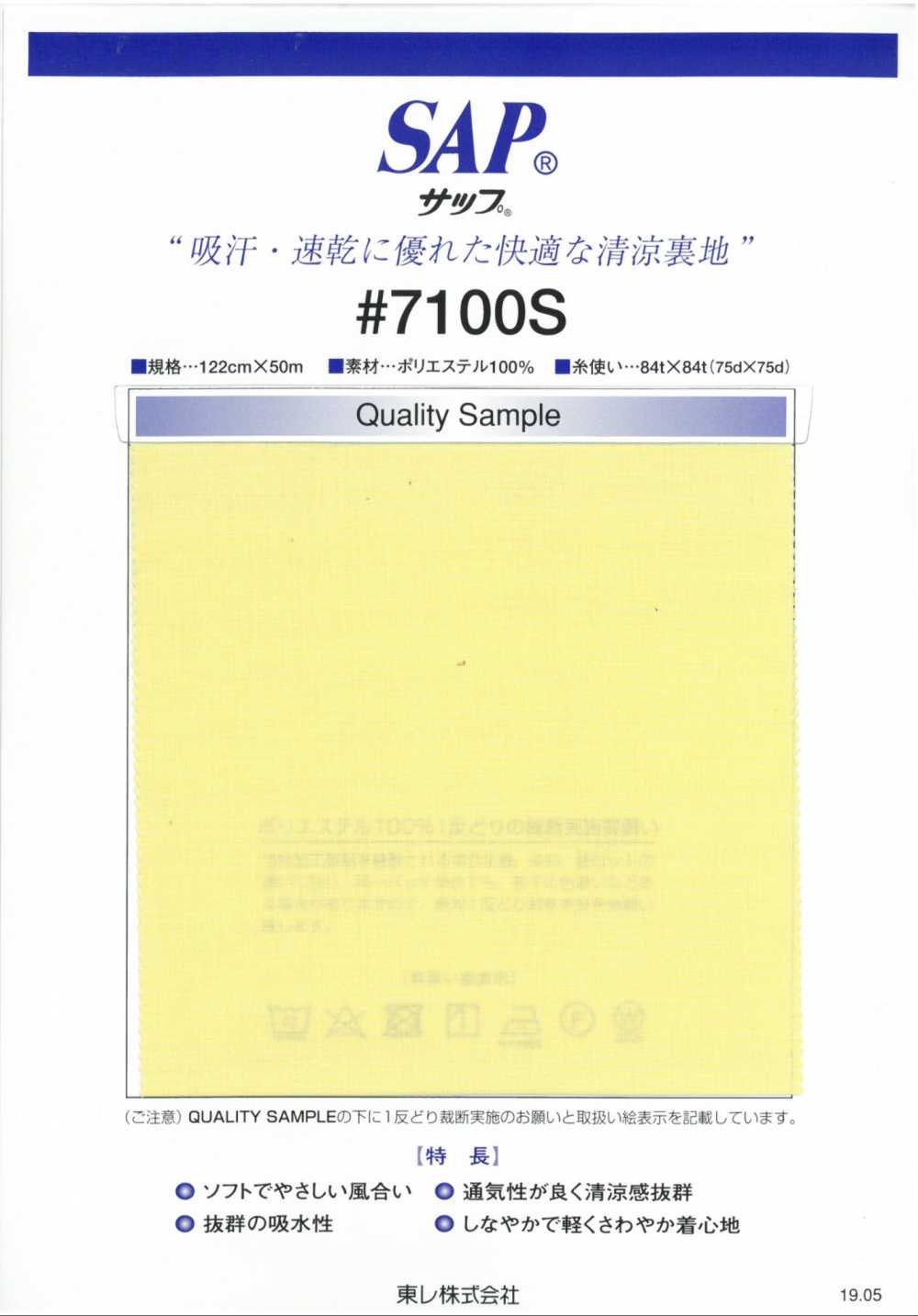 7100S SAP Refreshing Lining (Sweat Absorption, Quick Drying) TORAY
