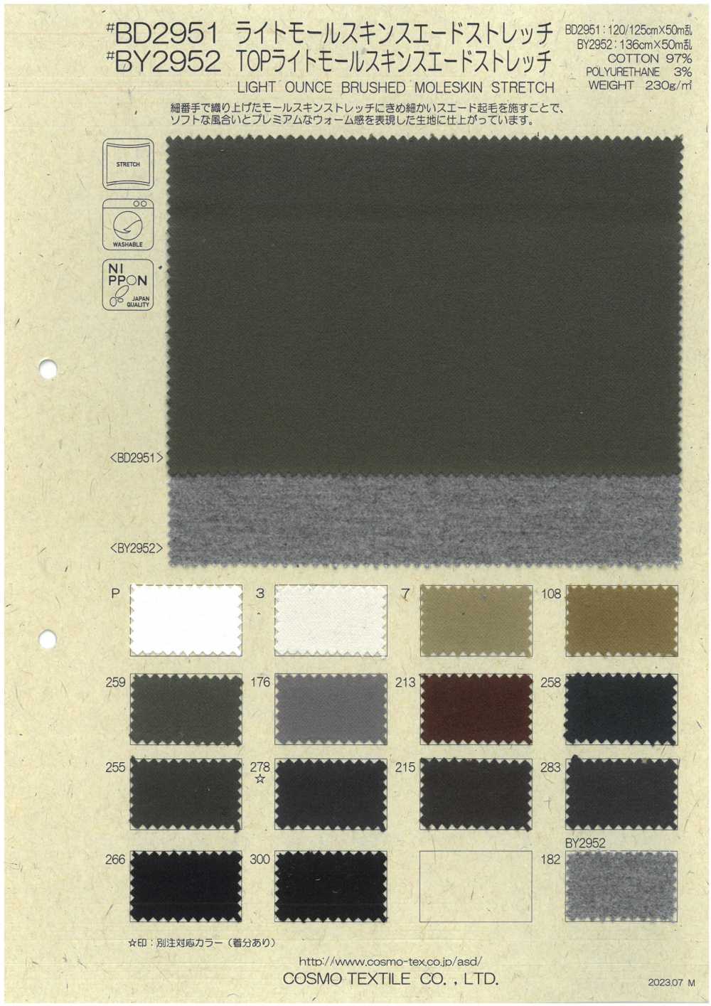 BD2951 Light Moleskin Stretch PTJ Recommended Part Number[Textile / Fabric] COSMO TEXTILE