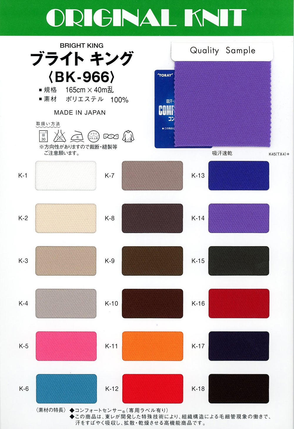 BK-966 Bright King[Textile / Fabric] Masuda