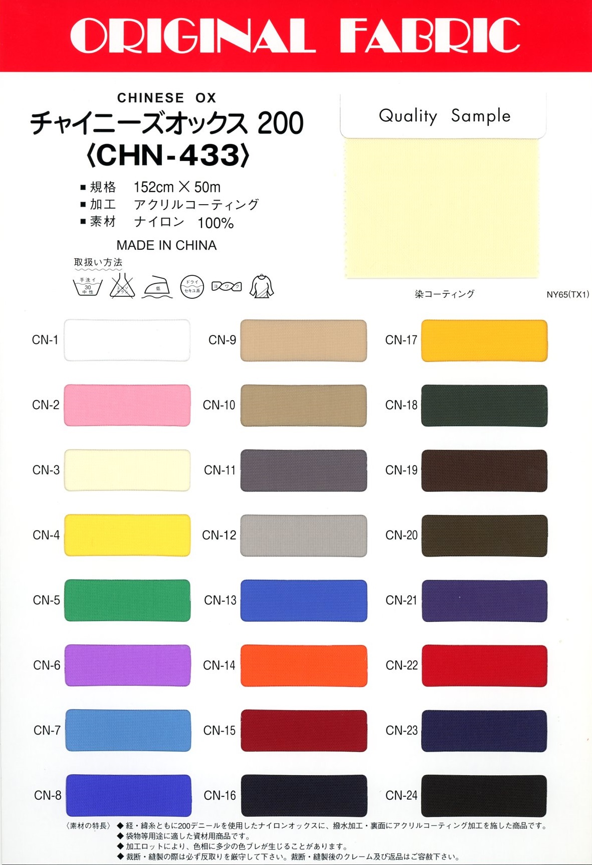 CHN-433 Chinese Oxford 200[Textile / Fabric] Masuda