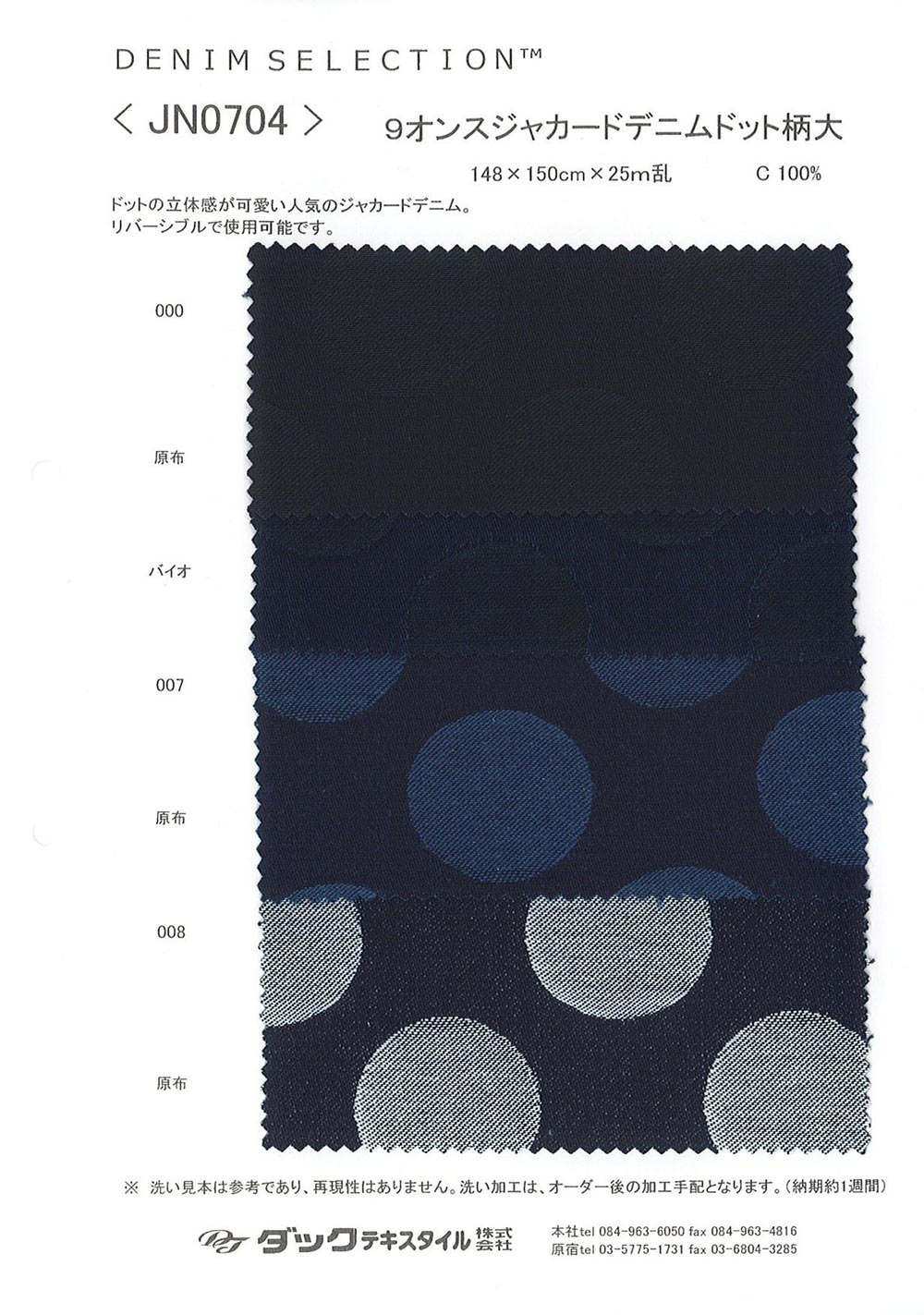 JN0704 9 Oz Jacquard Denim Dot Design Large[Textile / Fabric] DUCK TEXTILE