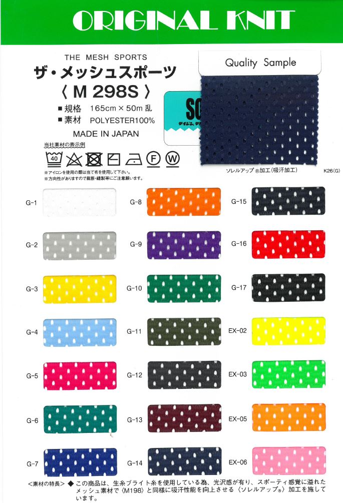 M298S The Mesh Sports[Textile / Fabric] Masuda