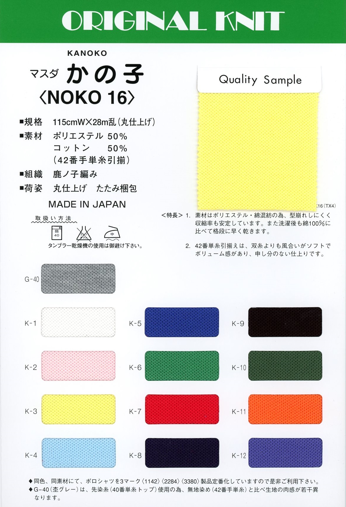 NOKO16 Masuda Kanoko[Textile / Fabric] Masuda