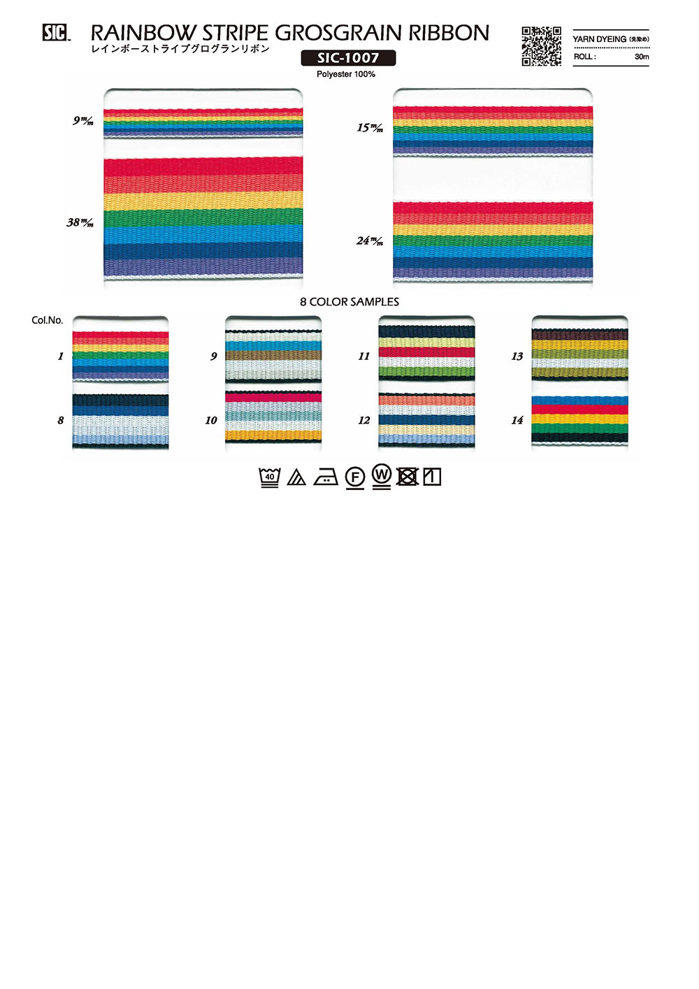 SIC-1007 Rainbow Stripe Grosgrain Ribbon[Ribbon Tape Cord] SHINDO(SIC)
