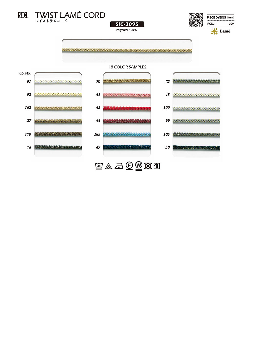 SIC-3095 Twisted Glitter Cord[Ribbon Tape Cord] SHINDO(SIC)