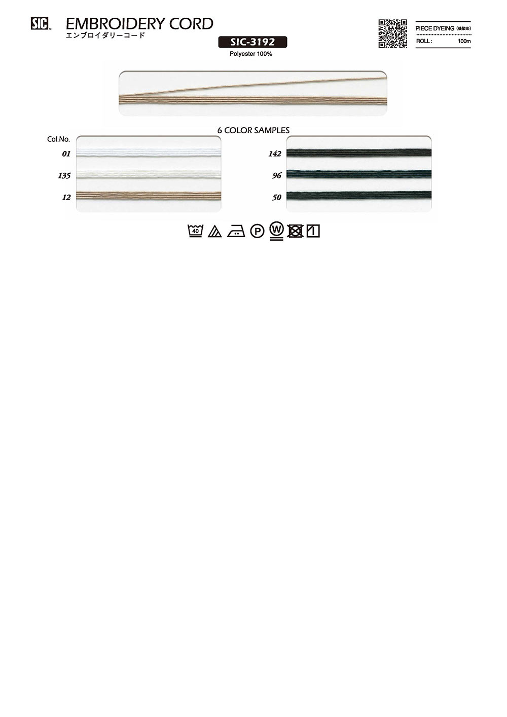 SIC-3192 Embroidery Cord[Ribbon Tape Cord] SHINDO(SIC)