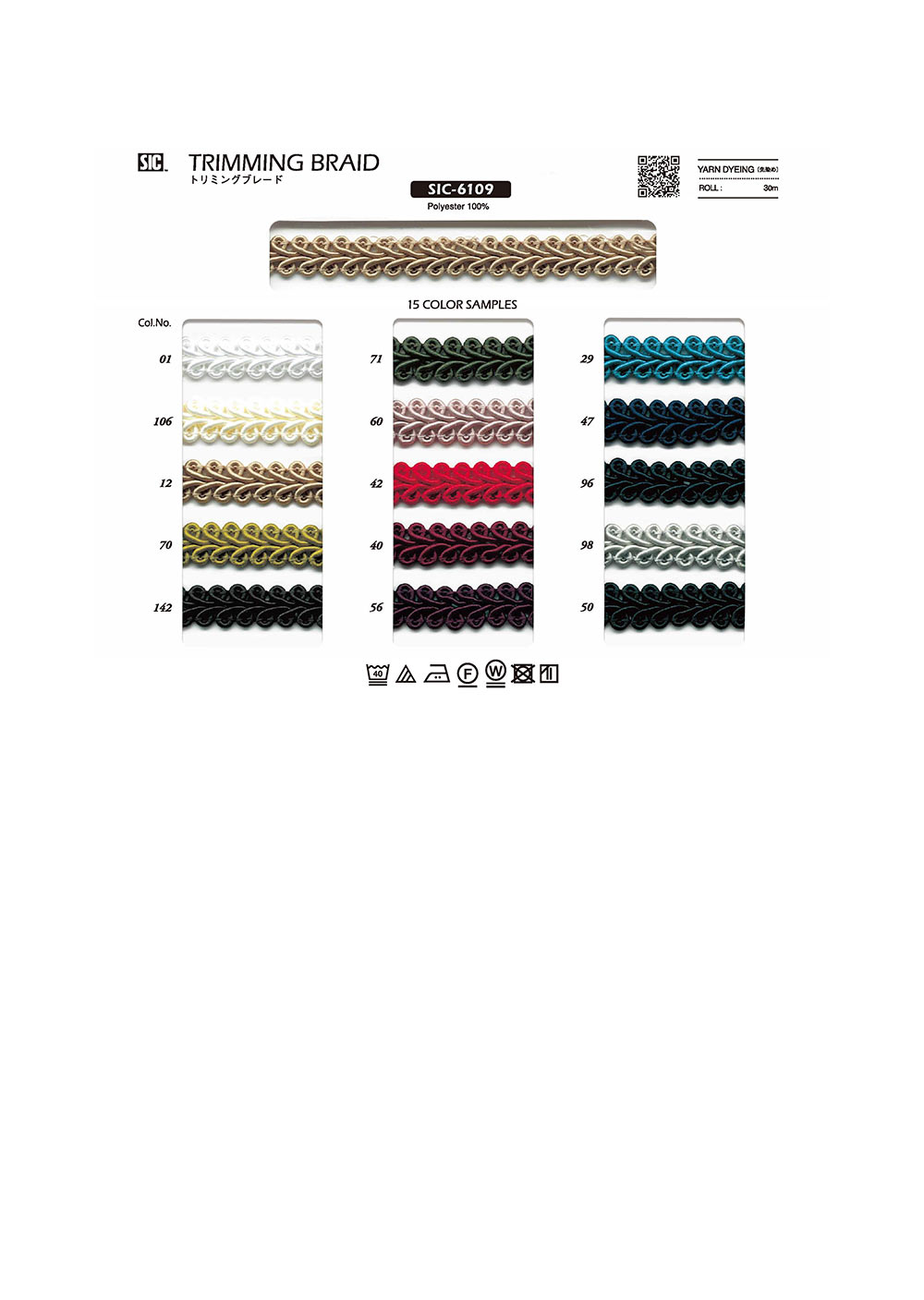 SIC-6109 Trimming Braid[Ribbon Tape Cord] SHINDO(SIC)