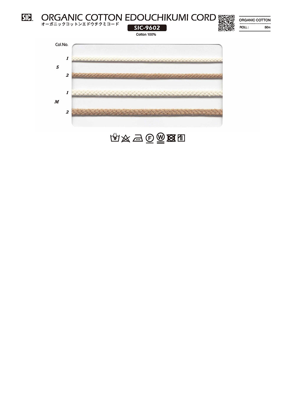SIC-9602 Organic Cotton Edouchiku Cord[Ribbon Tape Cord] SHINDO(SIC)