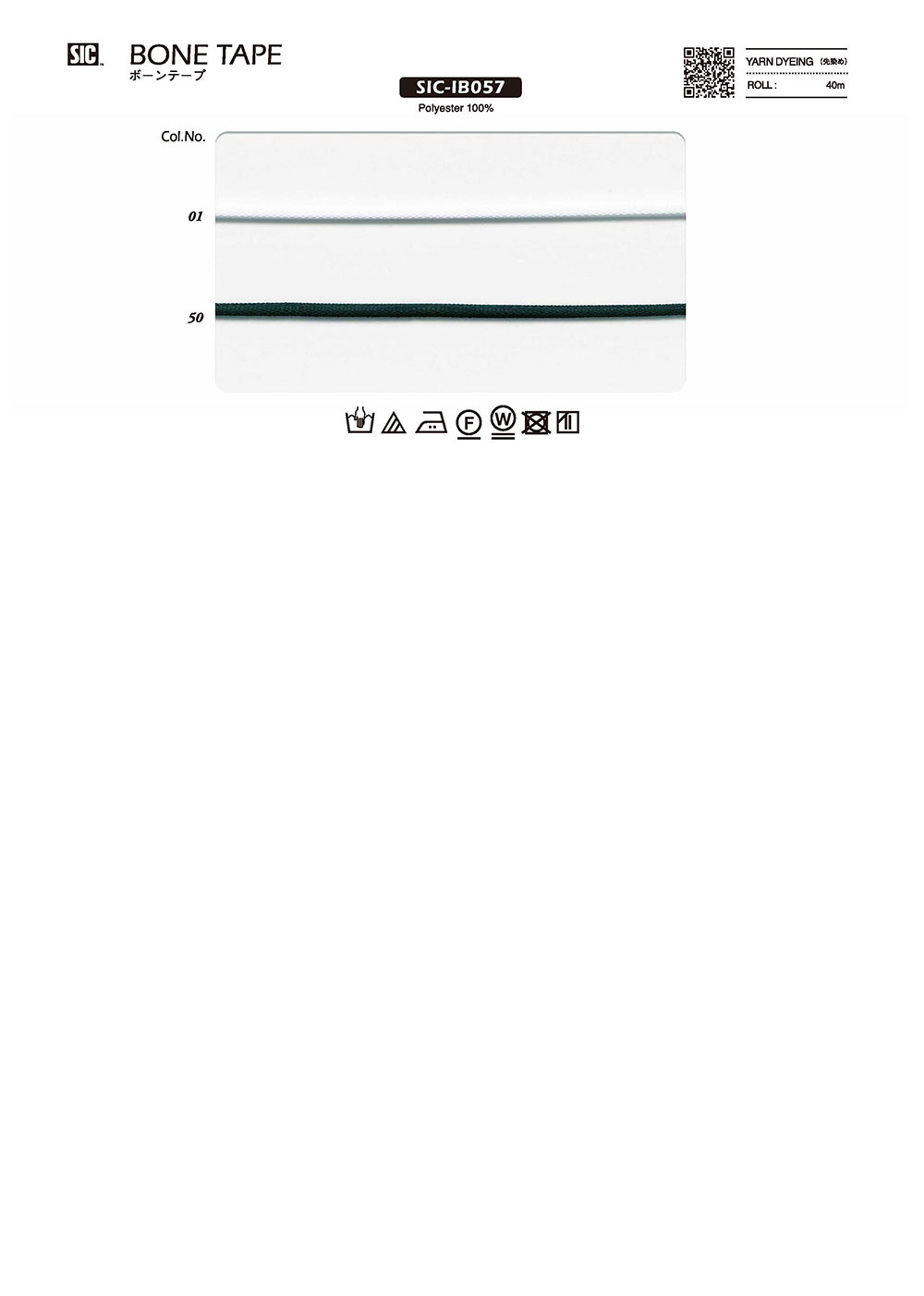 SIC-IB057 Bone Tape[Ribbon Tape Cord] SHINDO(SIC)