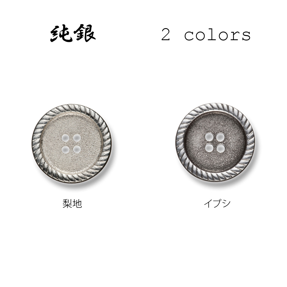 純銀 Finest Sterling Silver Button Yamamoto(EXCY)