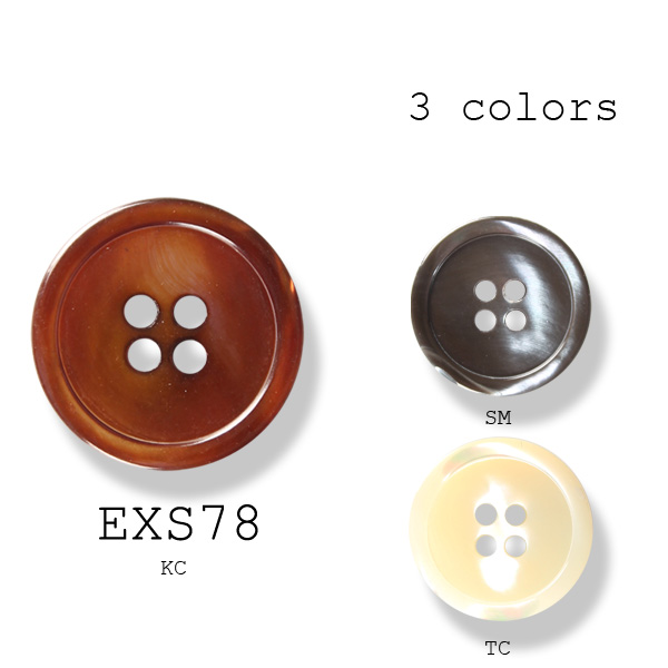 EXS-78 Domestic Shell Button For Suits And Jackets Yamamoto(EXCY)