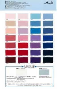 ファミリーコットン(センター合わせ) Family Cotton Bias (Double Fold Center Alignment Bias)[Ribbon Tape Cord] Asahi Bias(Watanabe Fabric Industry) Sub Photo